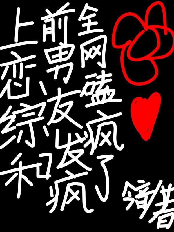 她爆火了