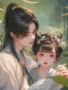 农家团宠福宝妹妹五岁半