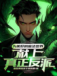 霍格沃茨魔法学院的创始人